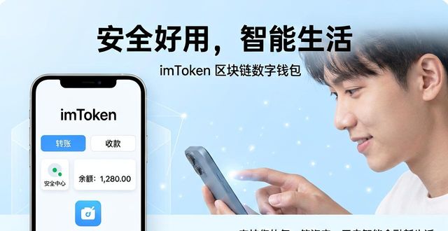 imToken钱包官方下载地址｜支持50+公链，安全好用