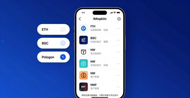 iMToken苹果手机实测：转账快不快、安全吗？
