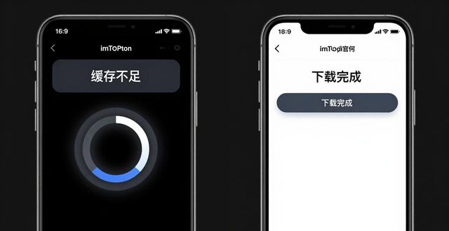 imToken 2.0国际版下载后反应慢？这4招提升灵活度