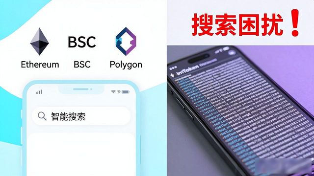 imToken安卓版真实用户评价汇总：好用吗？有坑吗？