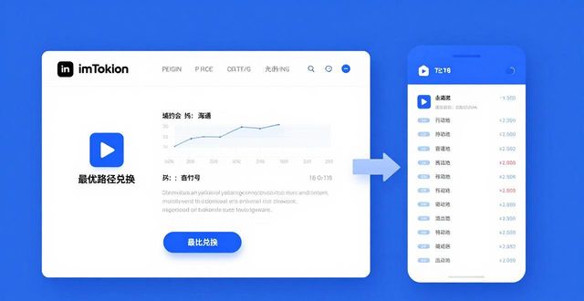 imToken官网直连交易：省时省钱更灵活
