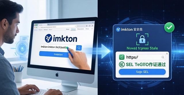 三步搞定：安全工具守护imToken下载网址