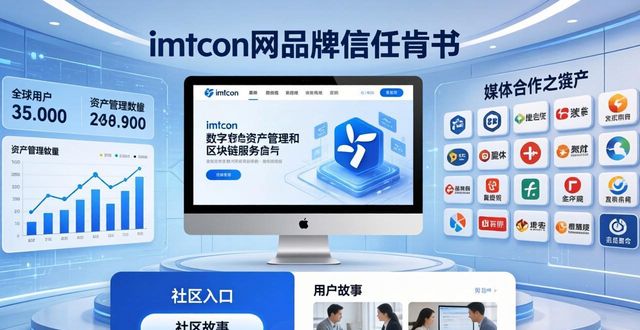imToken官网怎么做营销？用户信任与品牌忠诚度秘诀