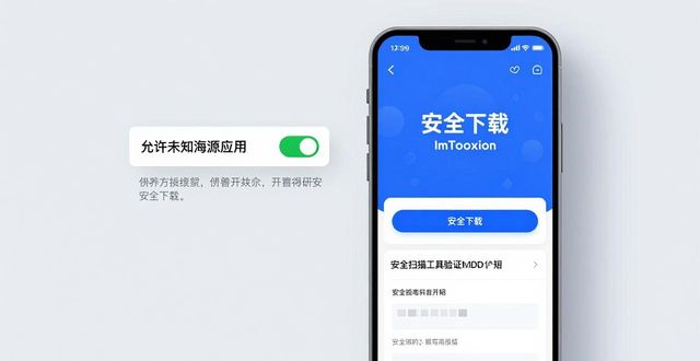 ImToken 1.0安卓版官网下载 安全无病毒